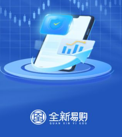 全新易购APP：为什么这么多人选择？
